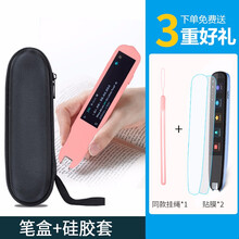 巨力仕 保护套适用科大讯飞保护套扫描词典笔收纳包AIP-S10英语翻译笔中小学生学习点读笔保护壳 【升级款笔盒+粉色硅胶套】+挂绳*1+贴膜*2