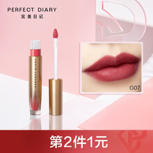 完美日记 恒色轻慕反重力唇釉轻雾哑光女学生唇彩唇蜜口红朱正廷代言礼物女友生日礼物 G07 星际乐园（深水红色）