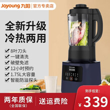 九阳（Joyoung）破壁机家用豆浆机加热智能多功能全自动榨汁机料理机绞肉机婴儿辅食机Y91A 单杯