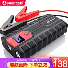 小能人（soulor） 汽车应急启动电源12V便携移动充电宝车载大容量电瓶搭打火神器 X3B 【X3B】16800mAh 标配版+加粗电瓶夹