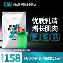 英国Myprotein熊猫乳清蛋白粉增肌瘦人增重增肥男女运动健身补充蛋白粉1公斤/2.2磅 巧克力味 1kg
