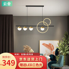云舍CLOUDHOUSE 餐厅吊灯现代简约大气餐桌饭厅灯吧台吊灯北欧轻奢魔豆网红长条餐吊灯
