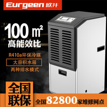 欧井工业除湿机仓库地下室别墅抽湿机器档案室酒店商用干燥器VIH OJ-601EY OJX-908E(90L)