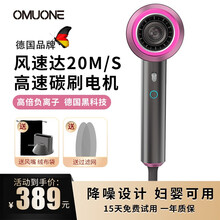 自营德国OMUONE欧慕尼高速电吹风机家用大功率负离子孕妇儿童理发店专业用静音吹风筒沙龙版速干不伤发 典雅灰（家用版）