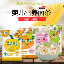 贝贝布洛（bebebolo）婴儿面条营养丰富 宝宝面条 适合8月龄食用 150g 四口味礼包（保质期剩半年）