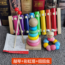 婴幼儿童手敲琴八音小木琴8个月宝宝玩具9打击乐器0―1岁早教 敲琴+彩虹塔+扭扭虫