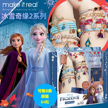make it real施华洛世奇联名儿童DIY首饰手链女孩8-10-12岁以上小女生公主梦生日礼物 冰雪奇缘-可做8条
