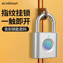 elinkSmart指纹挂锁电子锁家用防锈智能指纹公司宿舍家用远程操控电子挂锁 P3银【支持20枚指纹】