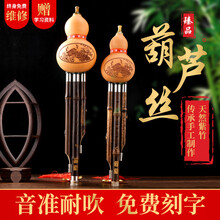 云南紫竹天然葫芦丝C调降B调初学练习学生儿童男女葫芦丝荣凯乐器 C调【天然紫竹】葫芦丝+皮盒+中国结+挂绳