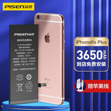 品胜苹果6SP电池/iphone6SP电池 超续航版3650mAh苹果电池/手机内置电池更换 吃鸡游戏电池 门店免费安装