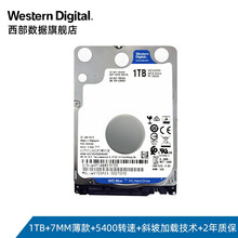 西部数据(WD) 笔记本台式机电脑机械硬盘1T/2T/3T/4T/6T/8T/10T/12T 2.5寸 1TB