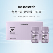 西班牙美斯蒂克Mesoestetic全身美白饮亮白淡斑享瘦纤体饮紧致胶原蛋白饮口服液原装进口 美白饮30ml*6瓶/盒
