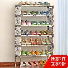 蜗家简约家用多层鞋架拖鞋架宿舍寝室简易浴室客厅鞋柜鞋架 组装防尘鞋柜简约现代 铁艺收纳 7层-荷塘花