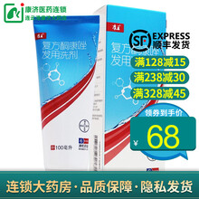 康王 复方酮康唑发用洗剂 100ml*1瓶/盒YP去头皮屑脂溢性皮炎去屑止痒洗发水铜康唑洗发剂酮 1盒装