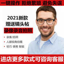 津浆 智能眼镜摄像头随身便携摄像机录音录像眼镜拍照1080P户外运动DV 超清小框中间镜头无痕款/16G