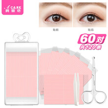 阿嚓热 双眼皮贴隐形纤维条蕾丝无痕自然拉线便捷双面埋线美目贴