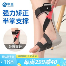 中量足下垂矫正器脚踝支具矫形器中风偏瘫足内外翻足拖矫正鞋足托 【七仓发货/7天价保】右脚 XL码