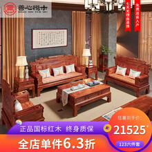 善心悦木 红木家具 非洲花梨（学名：刺猬紫檀）沙发实木沙发组合沙发中式客厅家具大户型沙发套装 113六件套（三人+单人*2+方几*2+大平几）