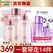 珀莱雅护肤品套装抗皱紧致化妆品水乳补水套装礼盒女官方旗舰全套 ④【礼盒装】洁面+水+乳+精华