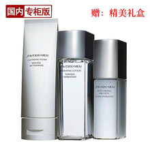 资生堂（SHISEIDO） men男士护肤套装 滋润保湿乳液\\\/面霜  3件套(洁面+水+乳液)