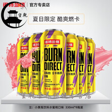 左旋肉碱液体饮料小黄瓶气泡碳酸饮料汽水小瓶便携装运动 【夏日限定,白桃乌龙味】小黄瓶饮料8瓶