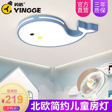 英格儿童房灯吸顶灯男孩女孩简约led房间灯创意个性鲸鱼幼儿卡通灯恐龙卧室灯大象鸭子小猪独角兽动物灯 蓝色鲸鱼60cm-白光36w
