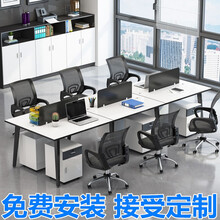 满门红 办公桌椅组合职员桌员工桌办公卡座财务桌电脑桌办工作室桌双人位面对面2/4/6人位组合隔断工位 黑架+白面 定制尺寸 联系客服