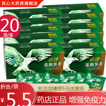 鹰牌(EAGLES)花旗参茶 西洋参茶 颗粒冲剂3g*20包（共60g） 10盒装
