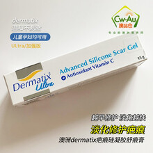 美国Dermatix倍舒痕凝胶祛之疤膏 Ultra加强版 含抗氧化维他命C 15g 适合手术后 Ultra加强版 含抗氧化VC 倍舒痕凝胶15g