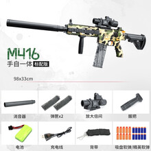 五爪金龙手自一体儿童玩具枪M买416突击步抢8-12岁可发射软弹电动连发加特林男孩吃鸡玩具冲锋枪 手自一体-M416迷彩绿【标配】 60发软弹+标靶+平底锅+备用弹夹