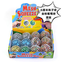 减压发泄球葡萄球软挤压珠子解压玩具捏捏乐儿童礼物上课无聊神器 6厘米金粉珠子混 一盒3个