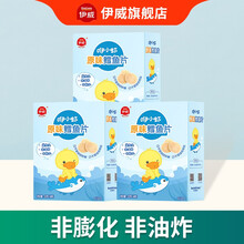 伊威虾片宝宝零食儿童小吃小饼干非油炸可搭米饼 鳕鱼片3盒装