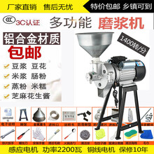 京对 商用多功能磨浆机豆浆机肠粉机磨粉机电动打浆机豆腐机磨米浆机 1400转铜线+金属漏斗