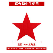 五角星红星闪闪红歌演出运动会入场开幕式手拿大合唱红歌舞蹈道具 五角星35cm【皮筋款】
