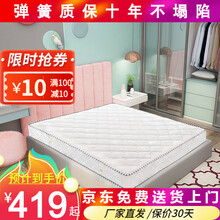 美家创展 床垫 席梦思弹簧床垫 软硬适中 睡感适中 20cm厚  独立圆簧 1.5*1.9米