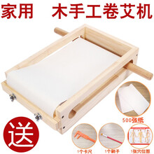 家用手工卷艾条机器实木艾条机木质10-40mm艾灸仪器 .