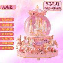 旋转木马水晶球音乐盒八音盒闺蜜儿童生日公主小女孩礼物 至尊款八马无线遥控48曲