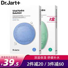 蒂佳婷（Dr.Jart+）药丸面膜组合 深层保湿补水舒缓镇静控油清洁面膜贴敏感肌男女用 1盒蓝1盒绿（10片）