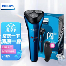 飞利浦（PHILIPS）电动剃须刀男士刮胡刀 进口三刀头全身水洗干湿双剃男士胡须刀剃胡刀须刨 剔须刀 S2303/02 1小时快充5分钟闪充