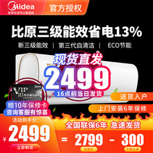 美的（Midea）空调挂机 新能效 智弧WiFi智控大1匹/1.5匹P冷暖壁挂式变频空调智能家电 大1.5匹KFR-35GW/N8MJA3（三级能效