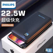 飞利浦20000mAh充电宝大容量华为22.W苹果20W手机快充移动电源超薄便携智能数显冲电宝 20000毫安双向快充【白绿】