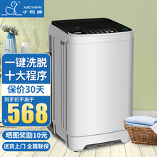 小鸭洗衣机 全自动波轮洗衣机家用小型迷你宿舍出租房波轮大容量洗脱一体 8.0kg 宝石灰 【仿生手搓】