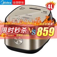 美的（Midea）低糖电饭煲 智能家用多功能 一键柴火饭24小时预约可拆洗4L大容量煮粥蒸饭 电饭锅 养生低糖【4L钛金鼎釜】