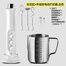 打奶泡器 咖啡打奶泡器打蛋器具手持充电动迷你搅拌棒冷热牛奶打发器奶泡机 白色打奶器【升级款】+304拉花缸