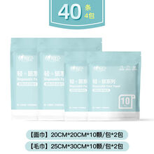 心相印压缩毛巾面巾浴巾一次性旅行旅游纯棉洗脸巾浴巾吸水不掉毛 小号20粒+大号20粒