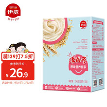 伊威(Eastwes)婴幼儿辅食宝宝面条津维多原味线面儿童营养面条250g(无盐)(6-36个月适用)