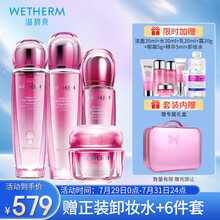 温碧泉套装 护肤化妆品套装  提亮肤色 元气活肌4件套礼盒（活肌水130ml+活肌乳110ml+精华45ml+霜50g）润养