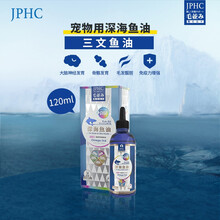 德国弗乐诗FUEL宠物鱼油 jphc深海三文鱼油 猫咪狗狗鱼油 猫狗美毛护肤亮毛 液体鱼油 JPHC三文鱼油 120ml