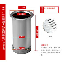 饸饹机面桶配件58型75型不锈钢面筒河漏河捞家用模具齿条齿轮卡扣 电镀58-135面桶+金属1模板