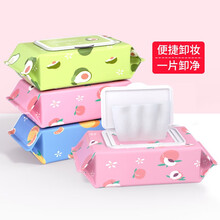 健美创研卸妆湿巾芦荟温和眼唇妆脸部深层清洁便携懒人一次性牛油果卸妆湿巾 蜜桃卸妆湿巾片60片